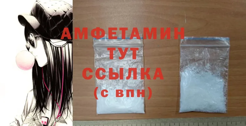 Amphetamine 97%  Красный Сулин 